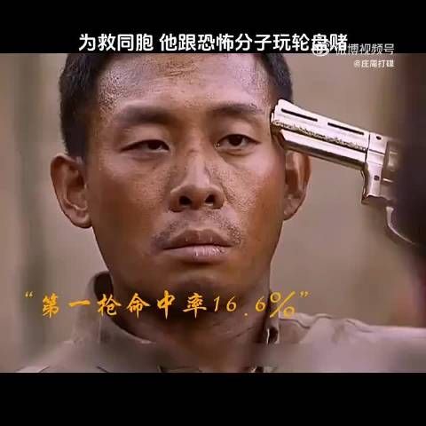 为救同胞,外交官和恐怖分子玩轮盘赌