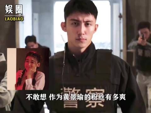 谁懂粉黄景瑜 的爽！从荧幕硬汉到太空旅客，他的实力是真藏不住了！