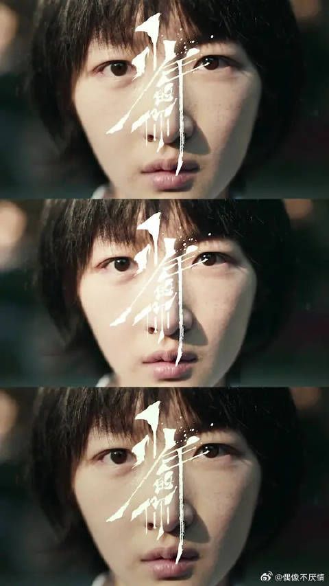 你保护全是，我保护你