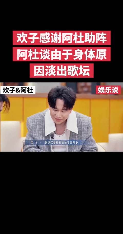 阿杜欢子合体发新歌,千禧年旋律引回忆