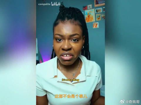 TikTok尼日利亚女孩，分享她在中国感受到的文化冲击！