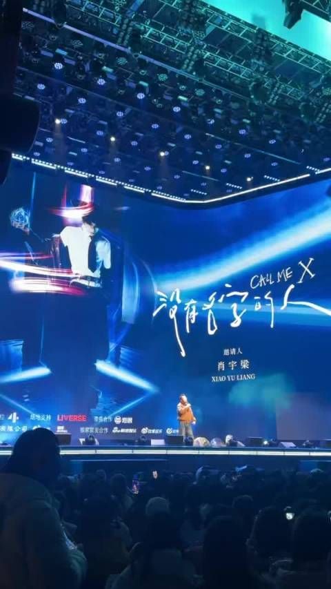 肖宇梁戏装扮相惊艳十周年见面会