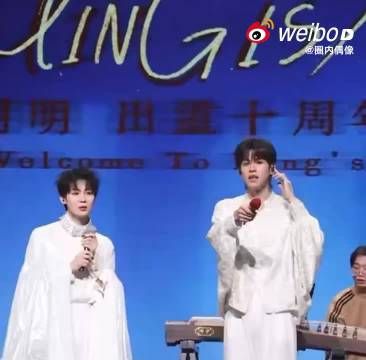 邵明明李晋晔双白造型合唱私奔到月球，十周年见面会梦回名学