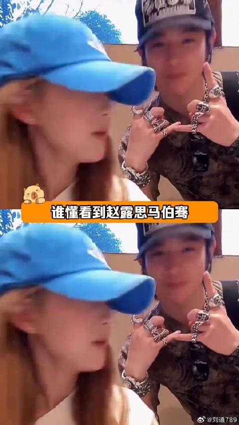 赵露思马伯骞中秋直播互动引桑家兄妹回忆