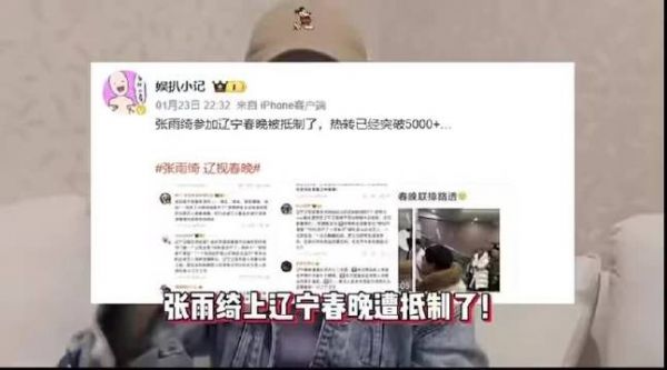 葛晓倩曝威胁者身份为律师，与张雨绮存综艺交集