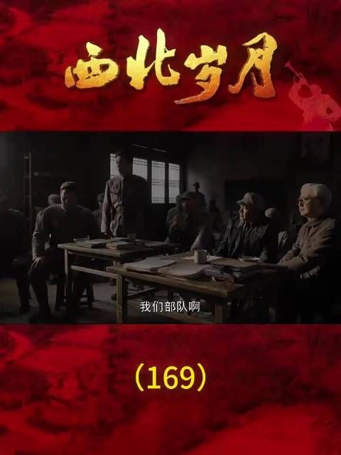 西野土基整训会议批评王世泰张仲良擅自撤离致部队被动