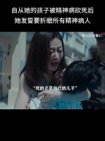 网友质疑电影情节合理性