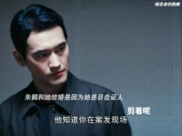 朱鹤为封口娶目击证人俞笑，不知其暗恋多年