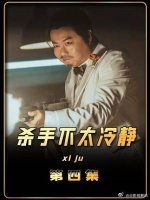 一个活跃在表情包里的金牌配角，多年努力终于当上了男主角