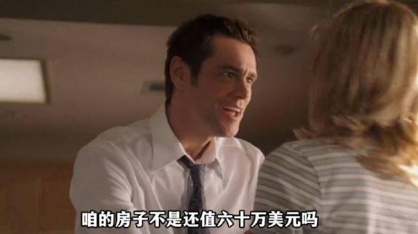 金凯瑞《新抢钱夫妻》演绎中产返贫