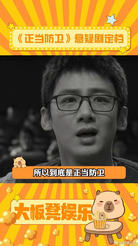 所以到底是正当防卫还是蓄意谋杀啊?