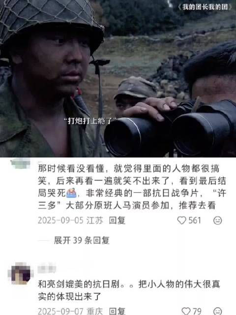 段奕宏张译《我的团长我的团》展现小人物伟大