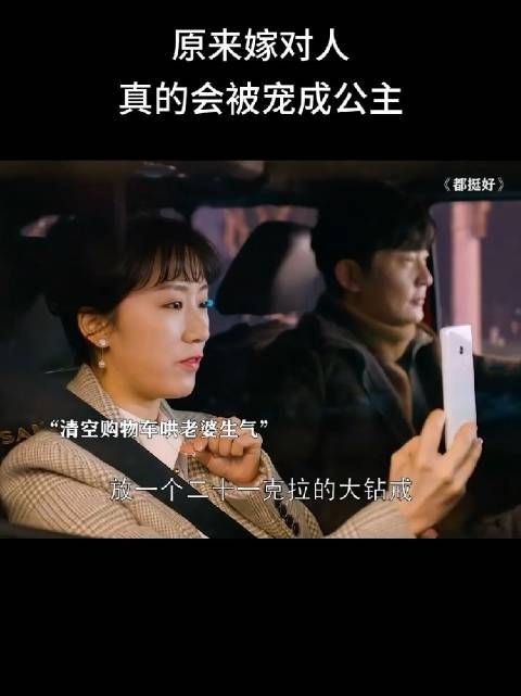 重点是都那么疼她爱她还觉得委屈她了,果然爱就是总觉得亏欠