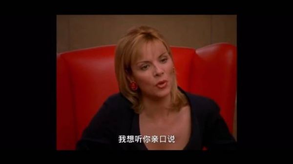 谁能不欣赏萨曼莎呢，萨姐永远够种！