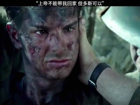 上帝也许救不了我,但多斯可以!因为一个片段看了整部剧