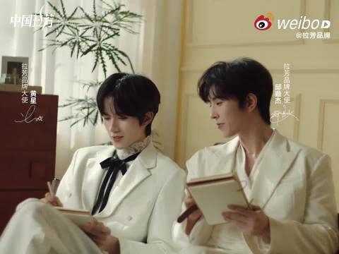 拉芳官宣黄星邱鼎杰为品牌大使，首日销售额破千万