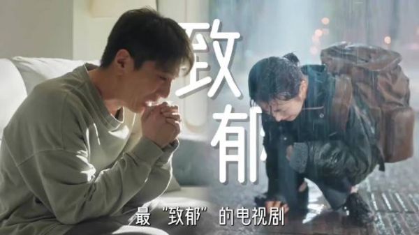 《秋雪漫过的冬天》收官，致郁底色藏治愈内核