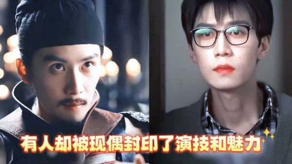 渣男王光明爆改《太平年》的落魄帝，任宥纶换头式演技让人认不出！