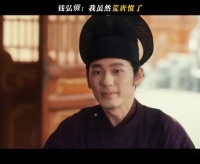 太平年：钱弘俶:我虽然荒唐惯了！但有事我真上！