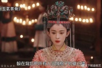 躲在背后把所有人当做棋子的宴白楼，终于在与荣善宝大婚上被陆江来揭穿了身份