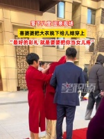 喜婆婆脱下大衣给儿媳御寒：最好的彩礼就是婆婆把你当女儿疼