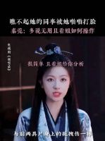 你瞧不起我的性别，我会用实力让你对我刮目相看