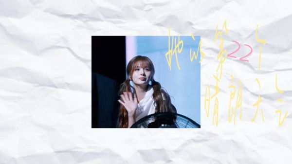 雪允生日粉丝赠护身符，爱与幸福贯穿四季