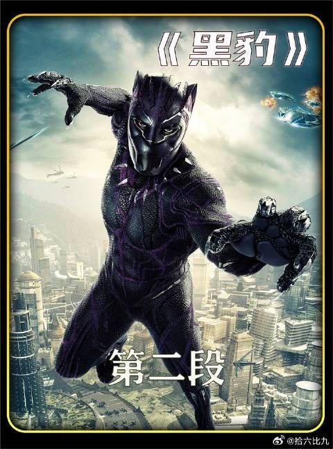 黑豹居然还有个表弟，上来就要和他争夺王位！