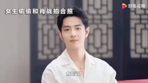 肖战粉丝呼吁互关互动共建网络友谊