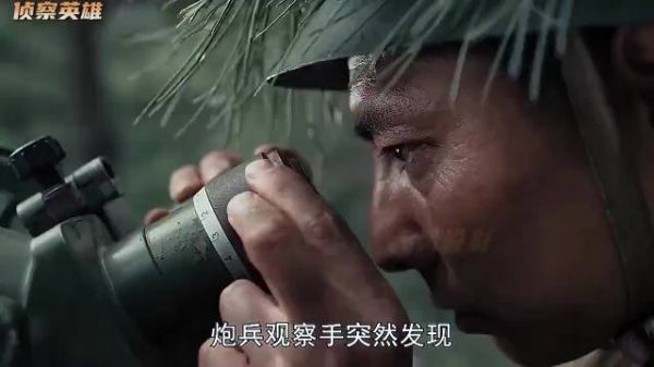 木桩丛里的侦查兵：剧痛中藏着志愿军的坚守！