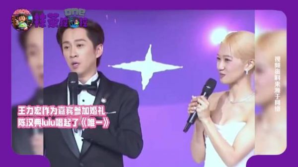 陈汉典Lulu百万婚宴开70桌,王力宏许光汉等650位明星到场
