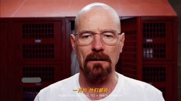 命运之轮老白《绝命毒师》!