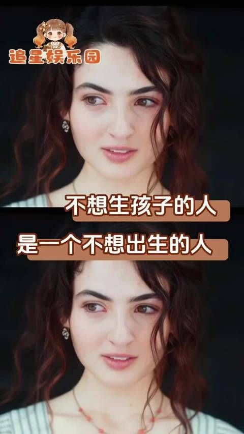 一个不想生孩子的人，其实是一个不想出生的人