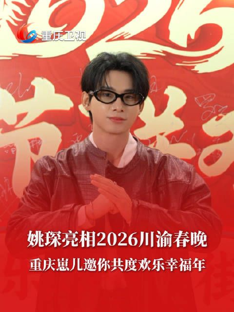 邀你共度欢乐幸福年!