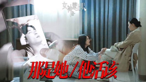 原配与出轨男联手对抗小三兄妹勒索