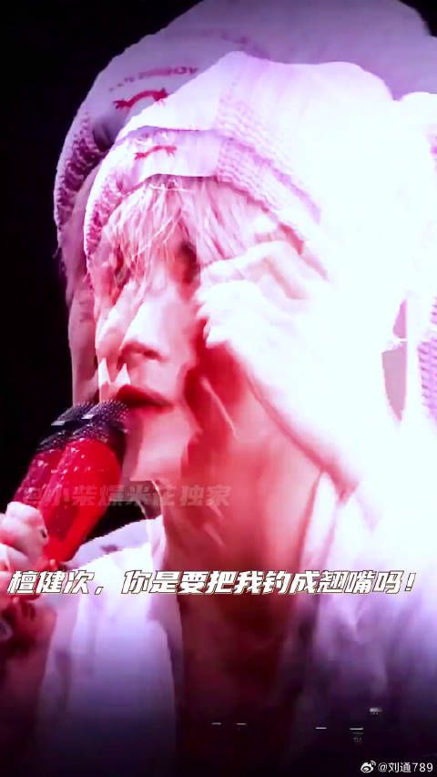 檀健次上海演唱会银发造型亮相