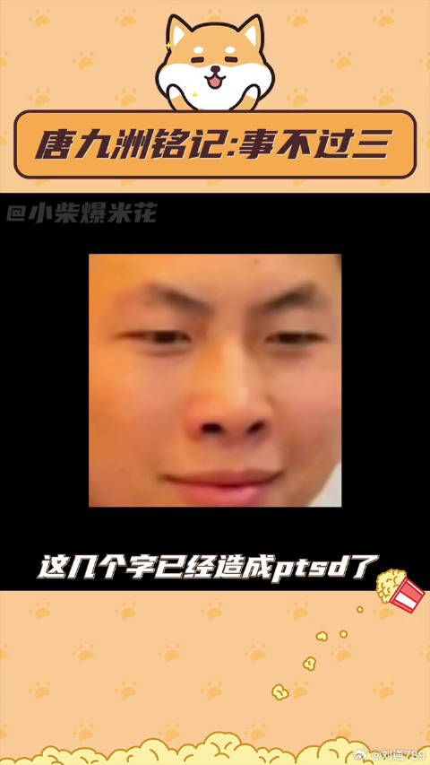 唐九洲 唐九洲上台前默念霸王茶姬