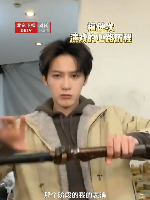 檀健次谈表演转变,从超表现派到注重内心