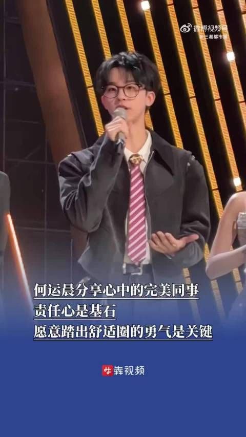 何运晨谈娱乐圈理想同事品质，责任心与勇气缺一不可