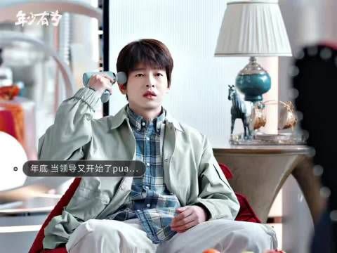 《年少有为》首创首位淘汰制,彭昱畅演绎另类打工人