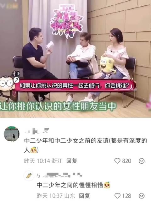 张若昀:闺蜜你可别说了, 中二少年和中二少女之前的友谊(都是有深度的人 )