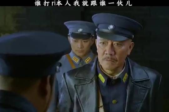 谁打小鬼子我跟谁一伙儿