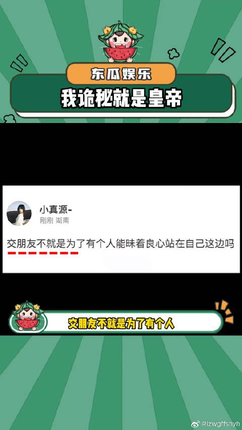 我的诡秘你会站在我这边的对吧!娱乐评论大赏