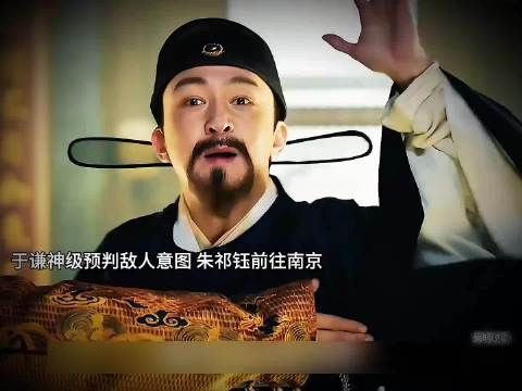 于谦顶级预判也先意图,拯救大明于危难!北京保卫战, 大明风华