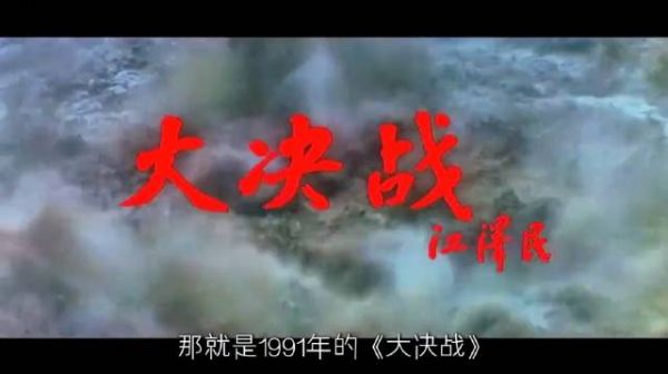 什么是中国战争片的天花板？1991年的《大决战》给你答案？