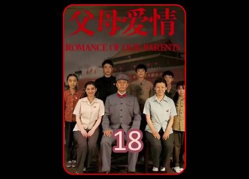 父母爱情：安杰怀孕，江德福宠妻模式再度升级？ 郭涛 梅婷 张延