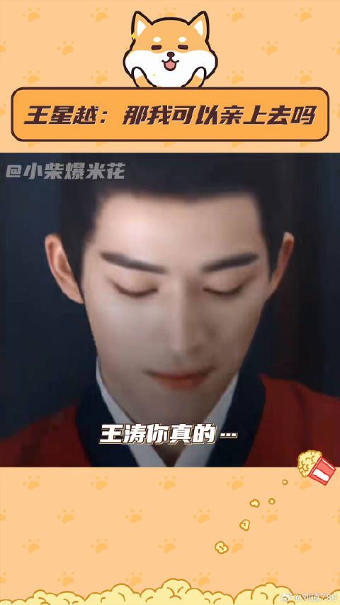 王星越 墨雨云间微博VC计划