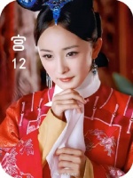 晴川利用“溜冰鞋”帮僖嫔重获圣宠