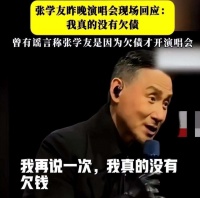 张学友正面回应欠债传闻，一句话戳破谣言，老派艺人的清醒太难得