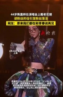 44岁陈嘉桦演唱会上戴老花镜读信，粉丝落泪